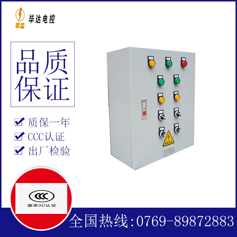 汕尾动力配电箱