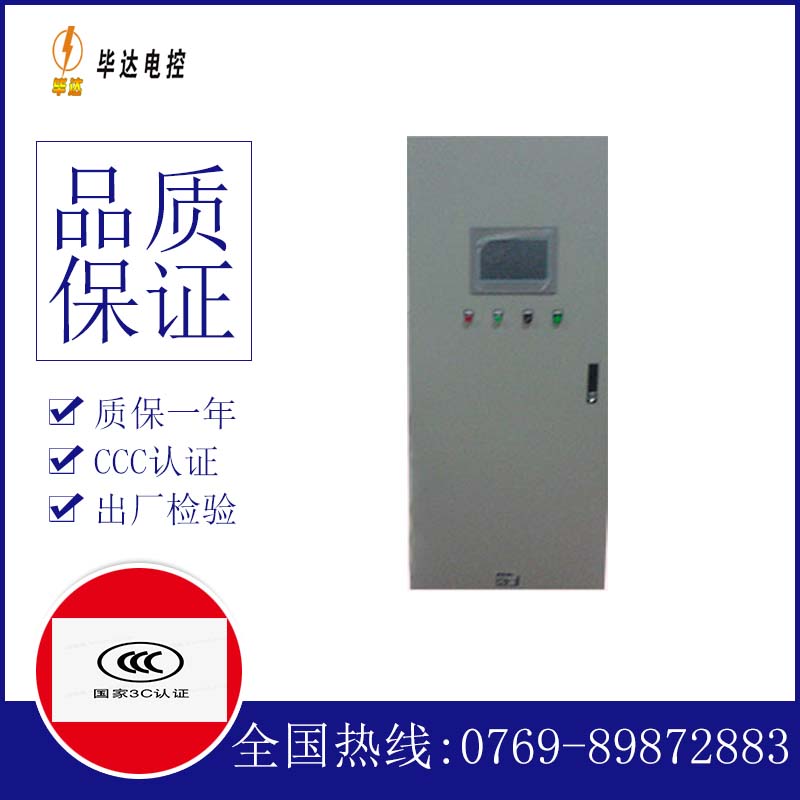 汕尾变频控制箱