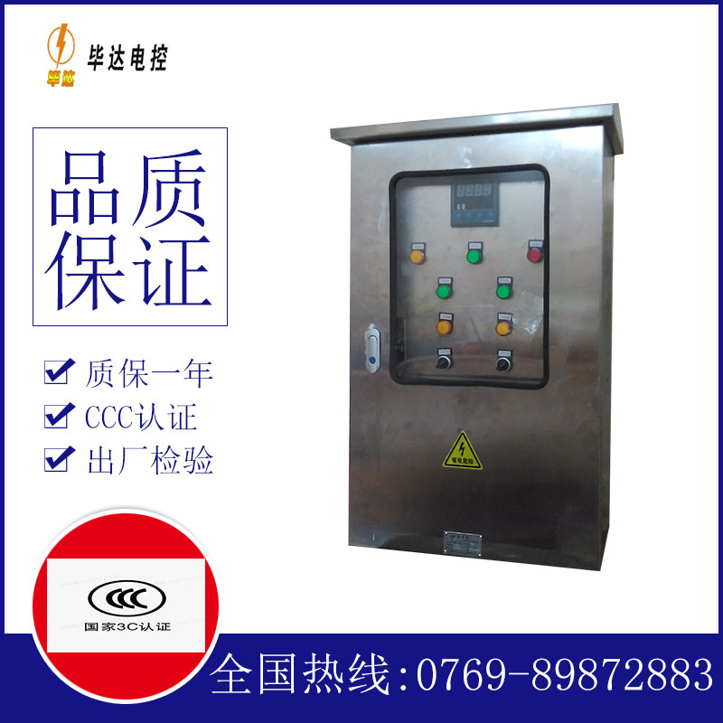 汕尾路灯控制箱