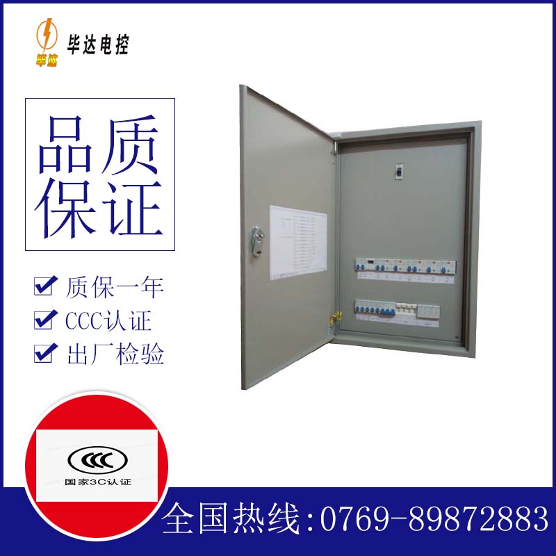 汕尾成套配电箱