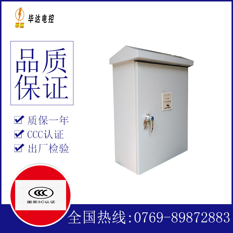 汕尾排污泵控制箱