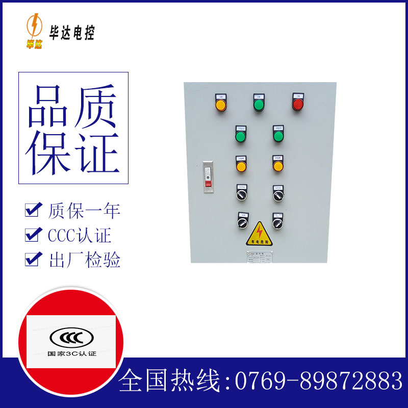 汕尾水泵控制箱